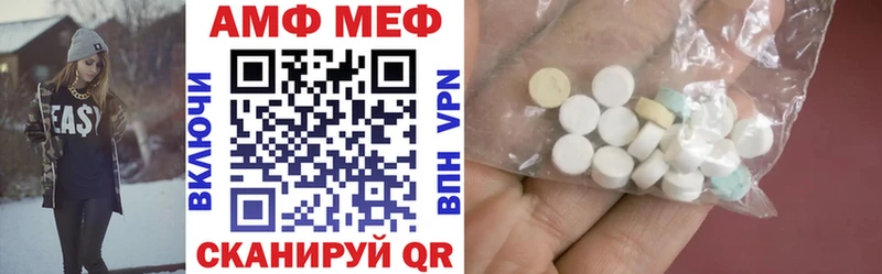 АМФ 97%  купить наркоту  Пятигорск 