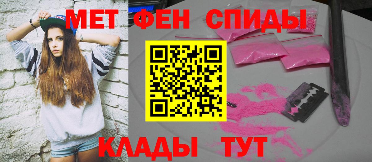 АМФ  Амфетамин Розовый  Amphetamine  Пятигорск  Вход с VPN 