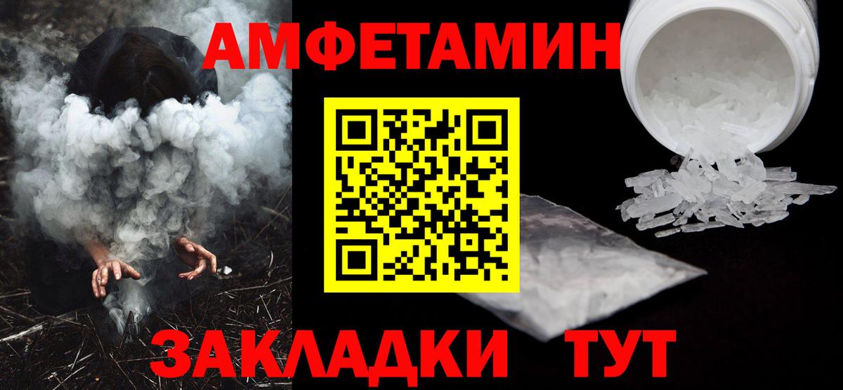 Амфетамин 98% Пятигорск