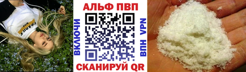Альфа ПВП Crystall  Пятигорск 