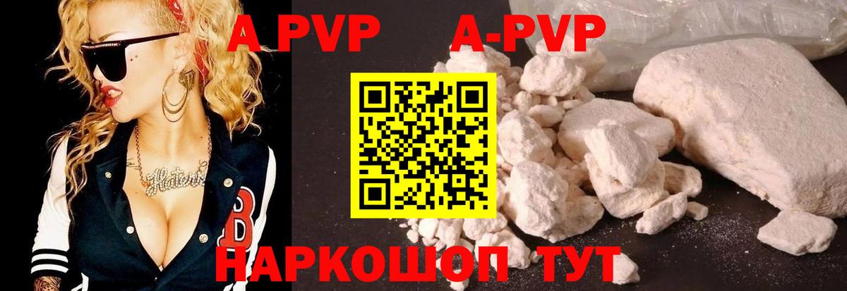 где купить наркоту  APVP СК КРИС  Alfa_PVP  Alfa_PVP кристаллы  Пятигорск  Вход с VPN  APVP Crystall 