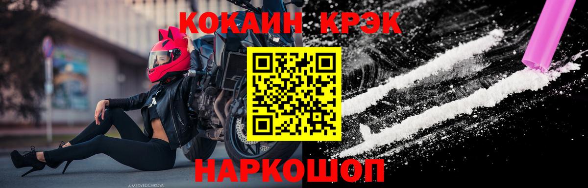 COCAIN 98%  Cocaine  Пятигорск  КОКАИН Перу  Вход с VPN 