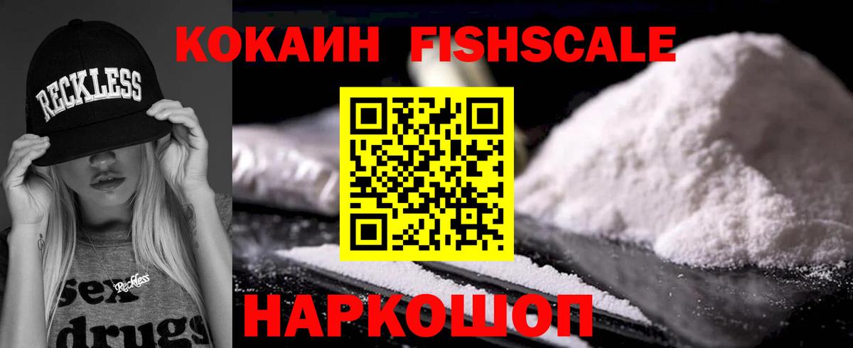 Cocaine 98% Пятигорск