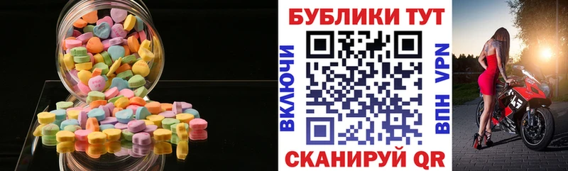 Ecstasy круглые  цена   Пятигорск 