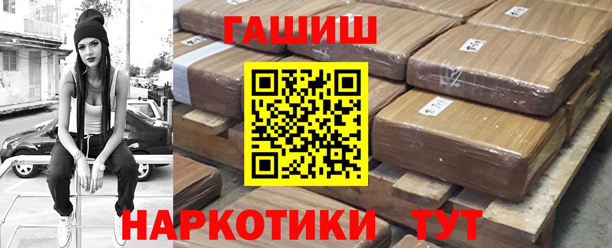 ГАШИШ  Гашиш hashish  ГАШ Cannabis  Вход с VPN  Пятигорск 