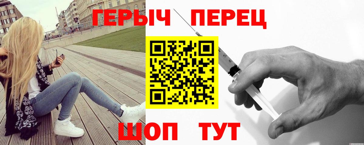 Героин белый  Вход с VPN  Героин  Пятигорск 