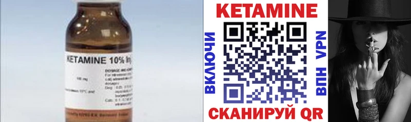 КЕТАМИН VHQ  как найти закладки  KRAKEN как войти  Пятигорск 