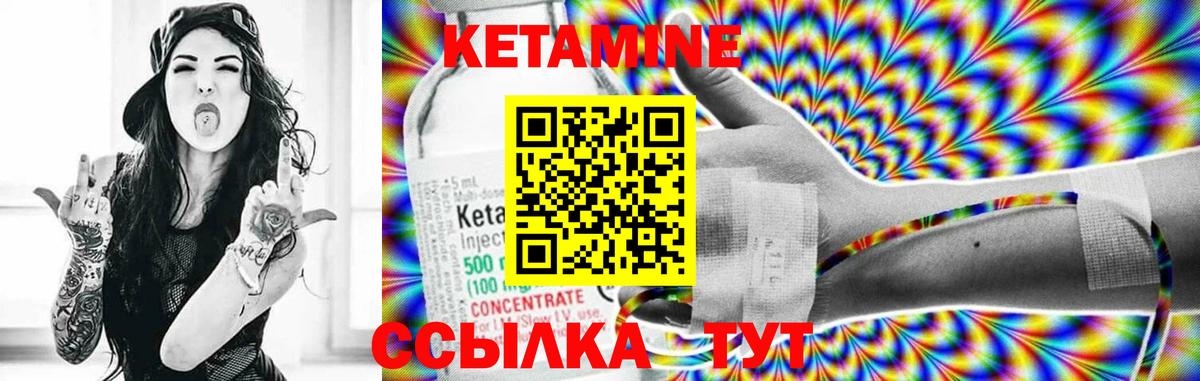 Пятигорск  КЕТАМИН ketamine  Кетамин VHQ  Вход с VPN 