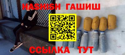 синтетический гашиш Моздок