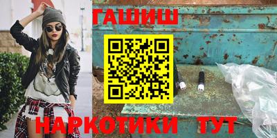 синтетический гашиш Моздок