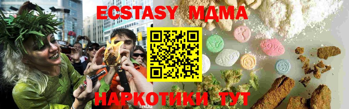 Пятигорск  МДМА VHQ  МДМА кристаллы  MDMA  Вход с VPN 