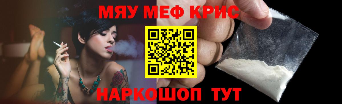 Пятигорск  Меф  МЯУ-МЯУ мука  Вход с VPN  цены наркотик  Меф мяу мяу 
