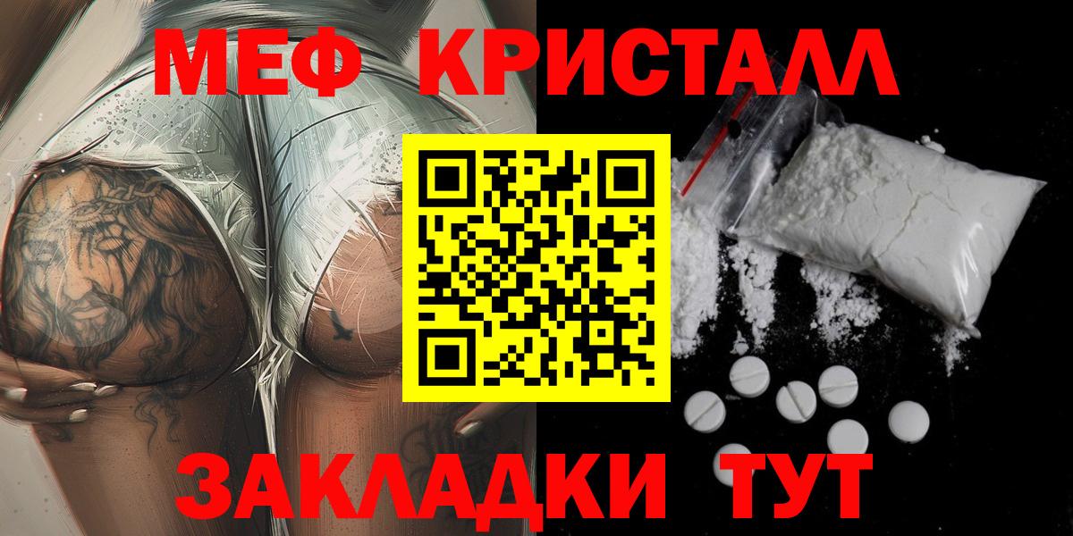 Меф мяу мяу кристаллы Пятигорск