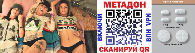 Метадон VHQ  Пятигорск 