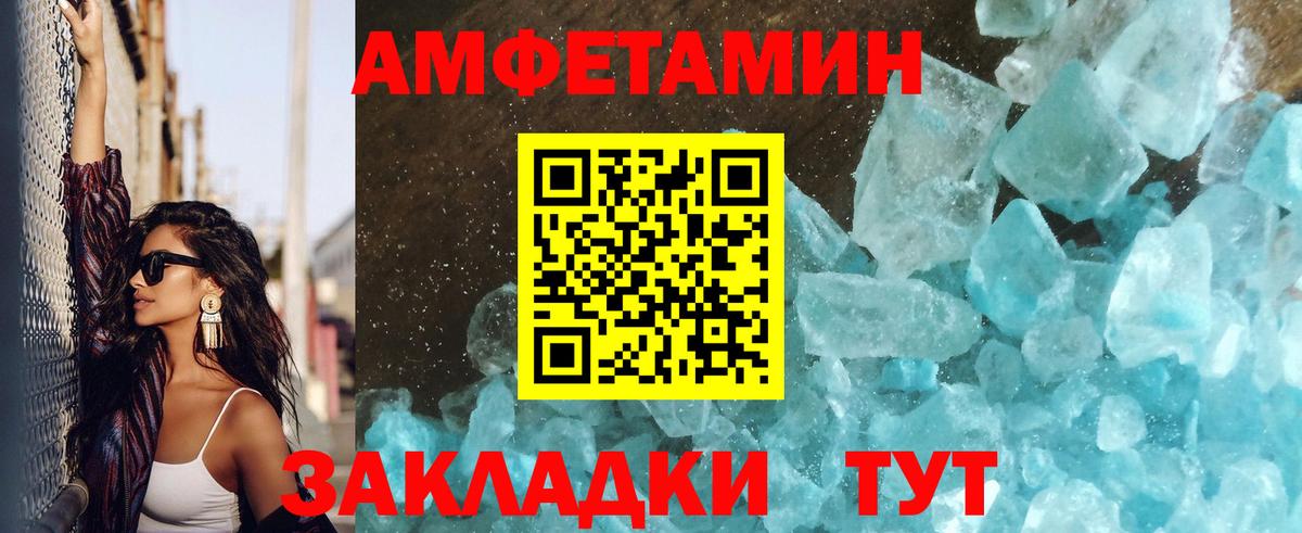 Пятигорск  Метамфетамин витя  Вход с VPN 
