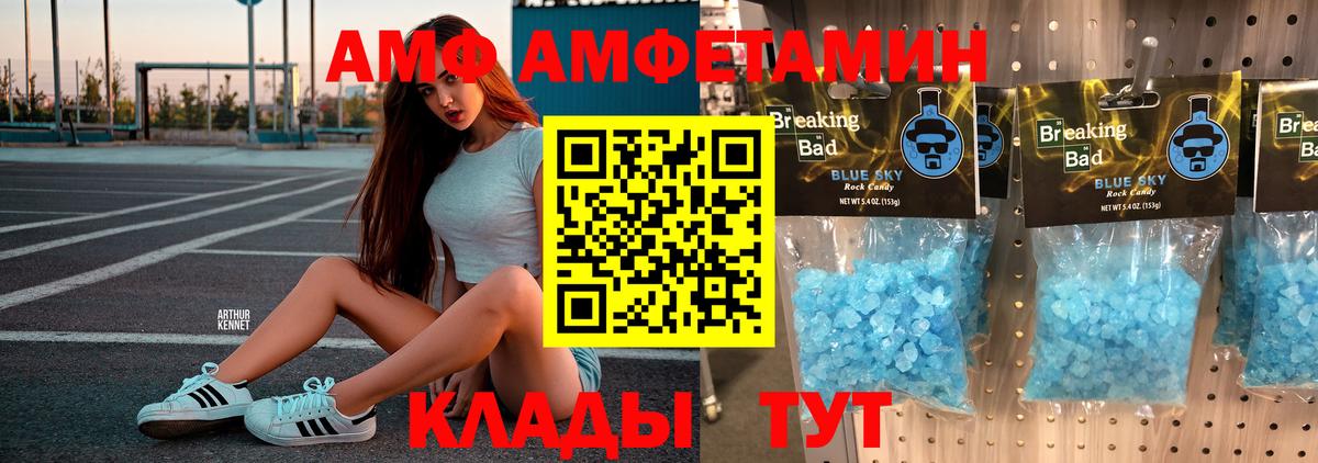 МЕТАМФЕТАМИН Декстрометамфетамин 99.9% Пятигорск