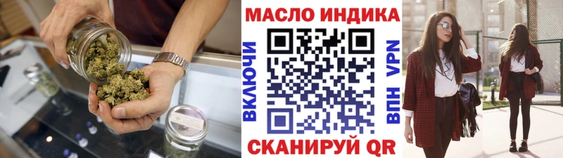 ТГК THC oil  Пятигорск 