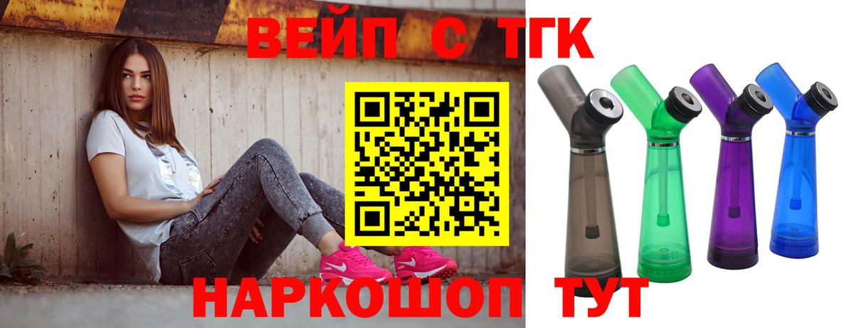 Дистиллят ТГК Wax Пятигорск