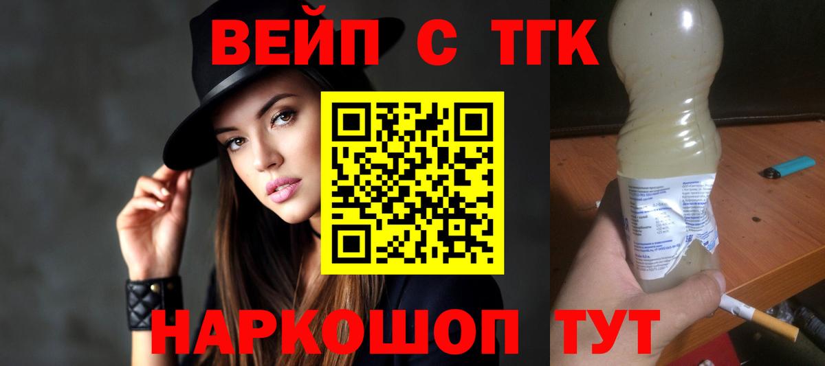 ТГК концентрат  Вход с VPN  Пятигорск  ТГК Wax 